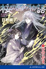 ���̚��̕���i�P�j�@�Ђ̂�����