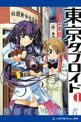 �����^�u���C�h�i�P�j�@�V�s���鏭�N�L��