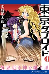 �����^�u���C�h�i�S�j�@����߂��_���p����