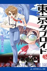 �����^�u���C�h�i�T�j�@�V��������҂̊y��