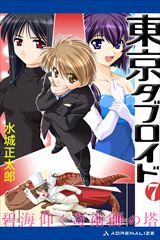 �����^�u���C�h�i�V�j�@�ɊC����p�t�̓�