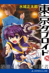 �����^�u���C�h�i�W�j�@�鋫�ɏ��������N�L��