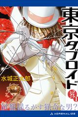 �����^�u���C�h�@�R���N�V�����i�P�j�@�V�s�h�邪����Ȓj�H