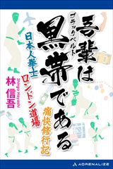 ��y�͍��сi�u���b�N�x���g�j�ł���