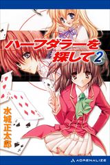 �n�[�t�_���[��T���āi�Q�j