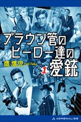 �u���E���ǂ̃q�[���[�B�̈��e�i�P�j