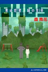 BH85�@���f���A�΂̐���