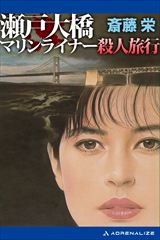 ���ˑ勴�}�������C�i�[�E�l���s