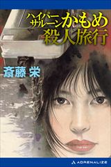 �n�C�p�[�T���[�������ߎE�l���s