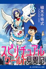 �X�s���`���A�����[���h�����L