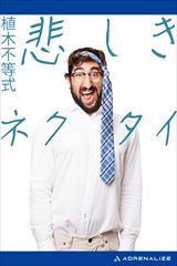 �߂����l�N�^�C