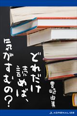 �ǂꂾ���ǂ߂΁A�C�����ނ́H