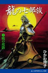 ���̎������i�Q�j�@�ł̍U�h