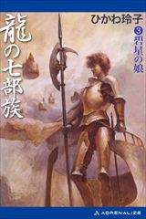 ���̎������i�R�j�@�ɐ��̖�