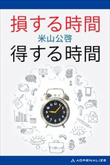 �����鎞�ԁ@�����鎞��